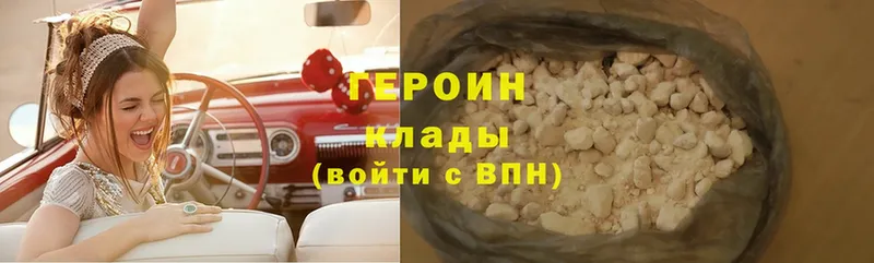 Героин Heroin  Камышлов 