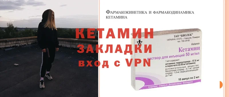 КЕТАМИН ketamine  blacksprut маркетплейс  Камышлов 